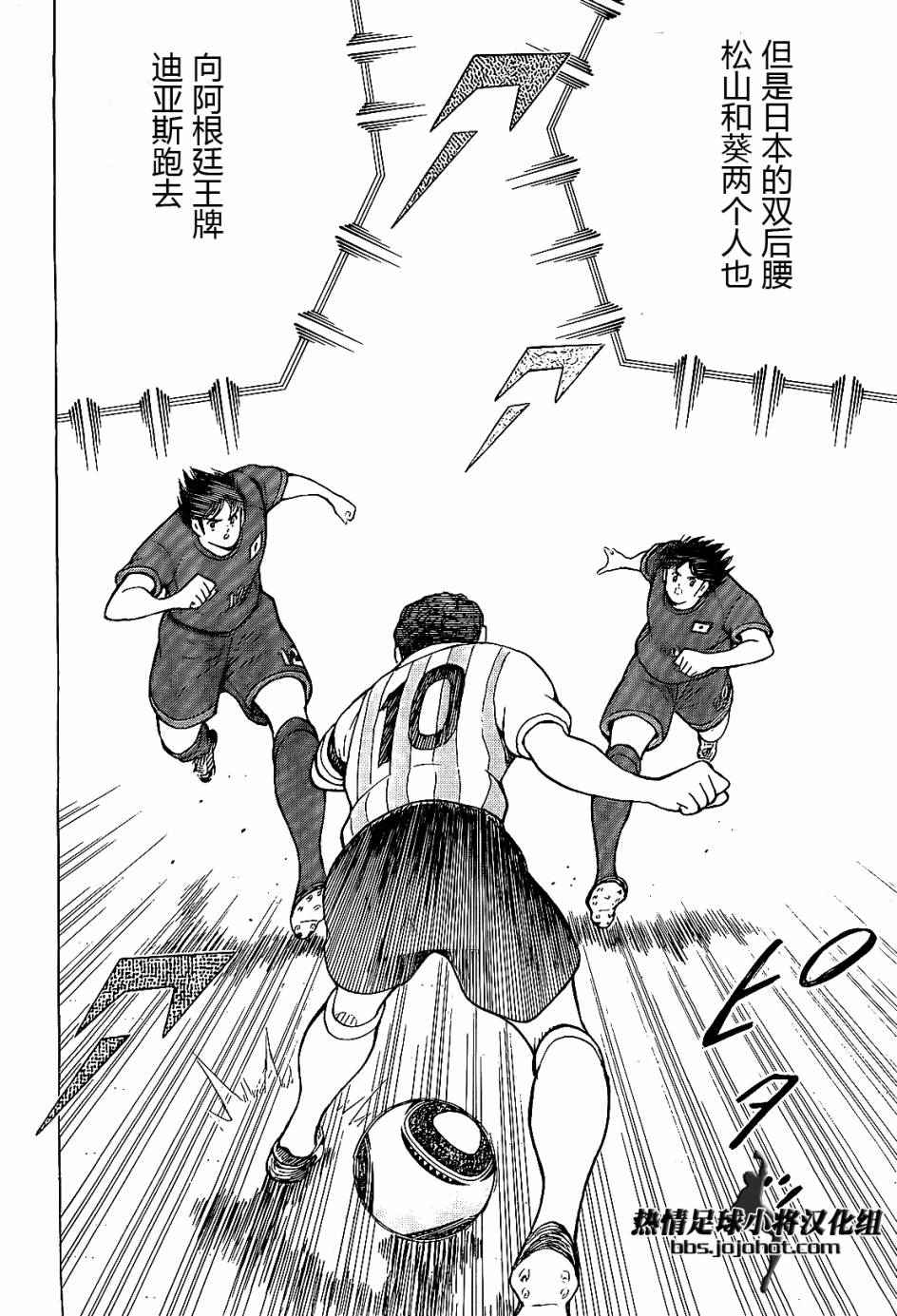 第33话 第21页