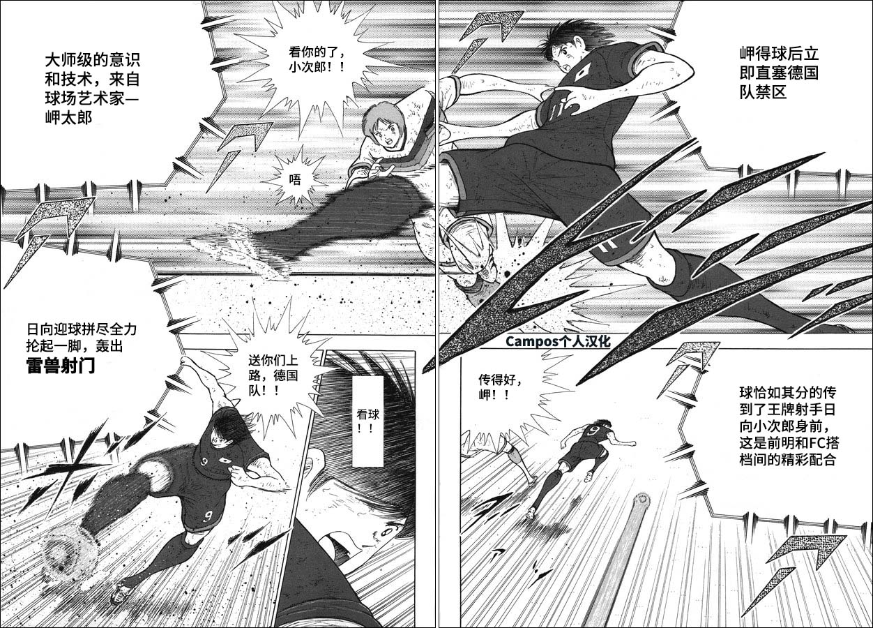 第101话 第3页