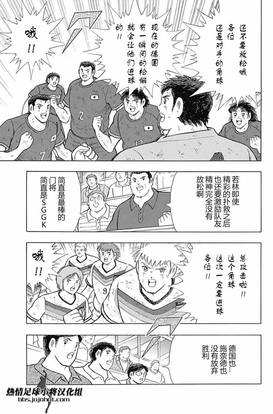 第84话 第16页