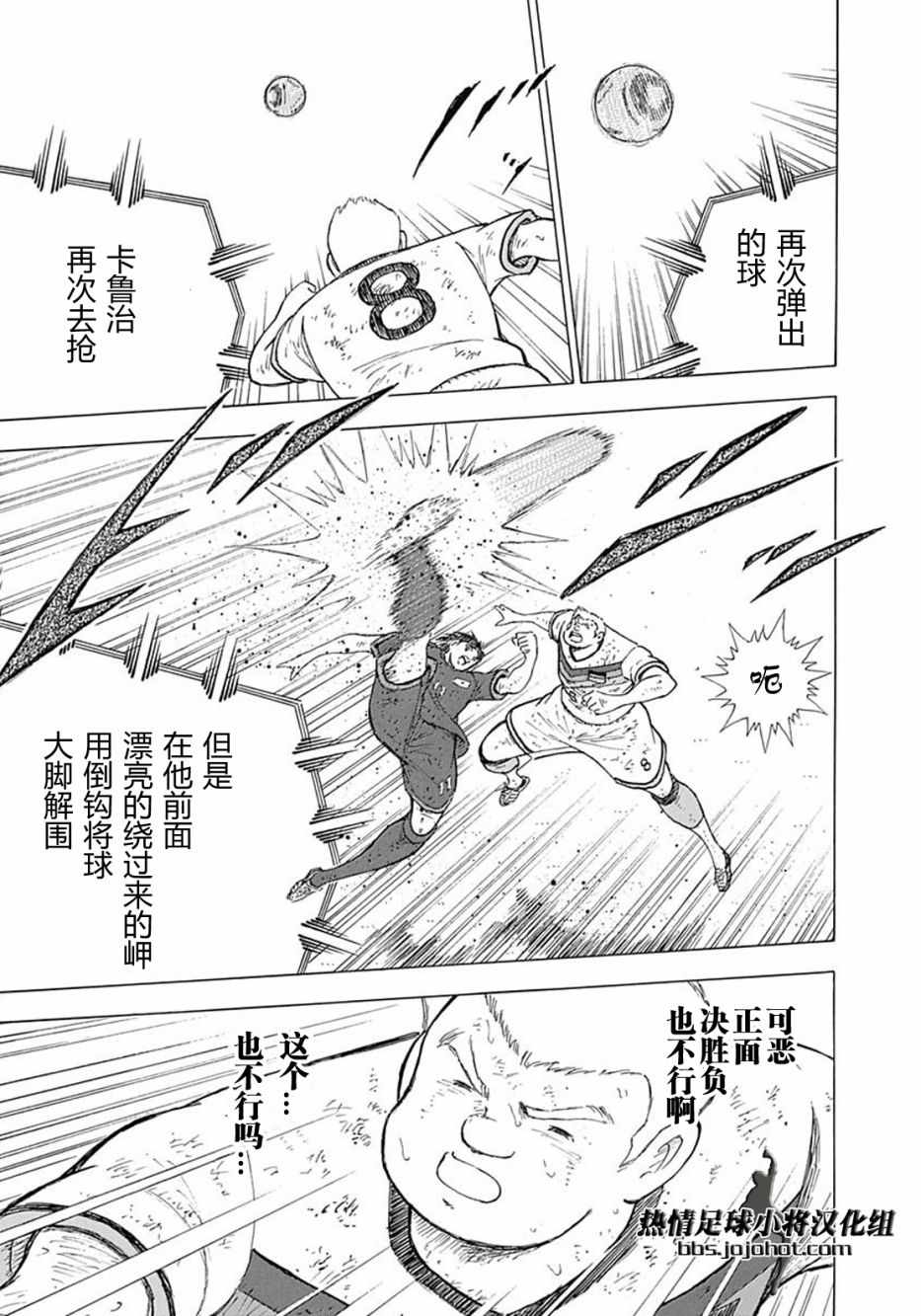 第86话 第15页