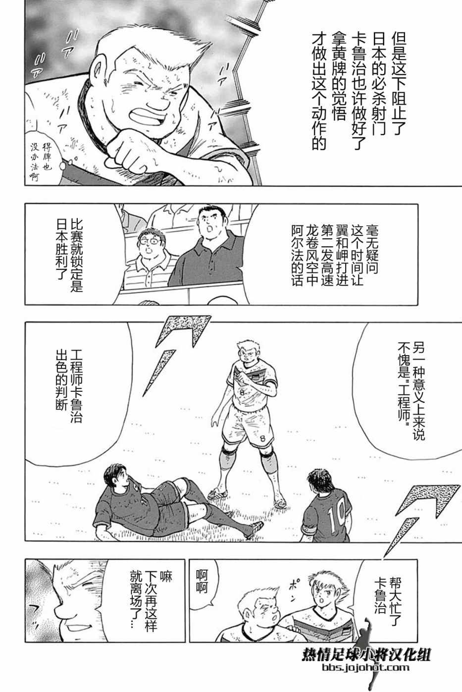 第85话 第9页