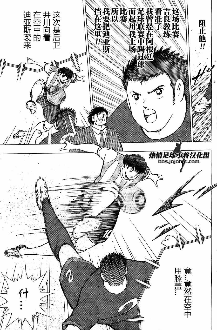 第38话 第15页
