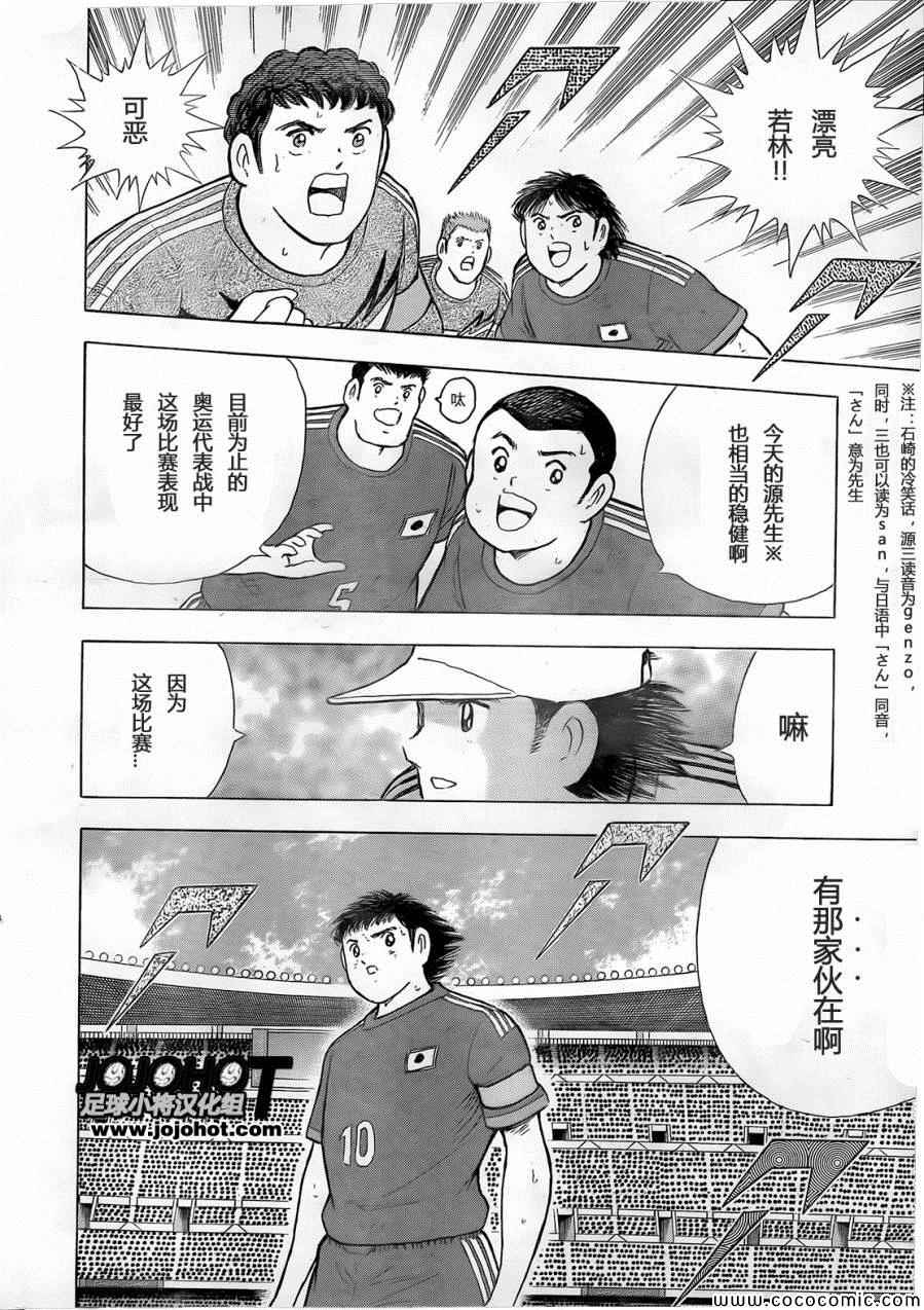 第7话 第7页