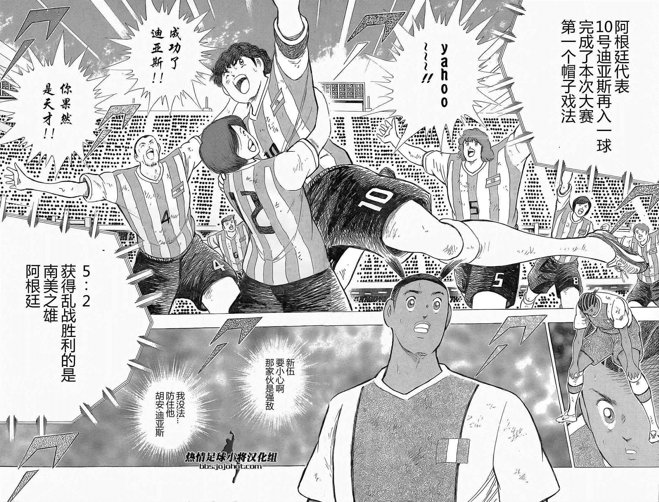第24话 第20页