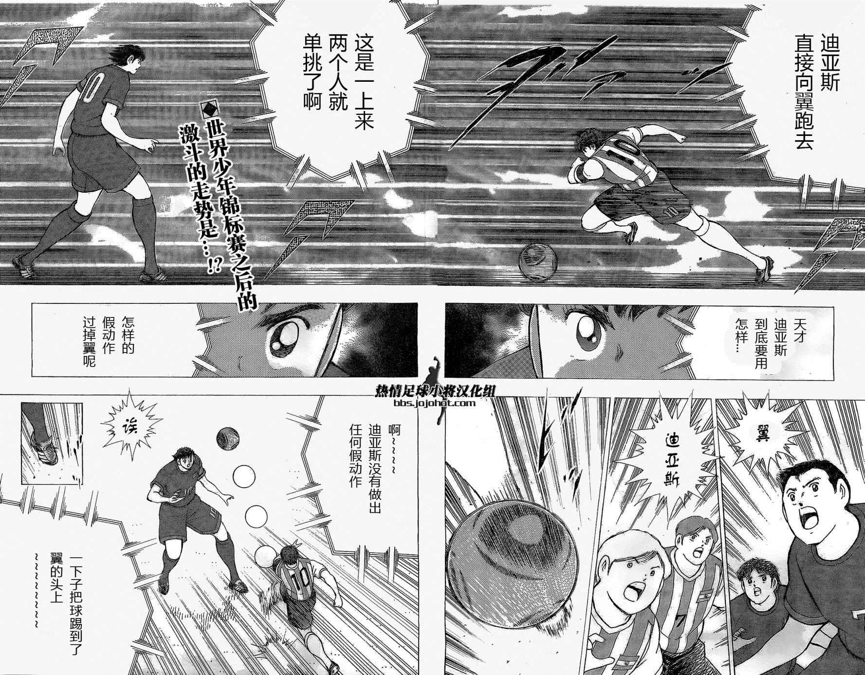 第27话 第6页