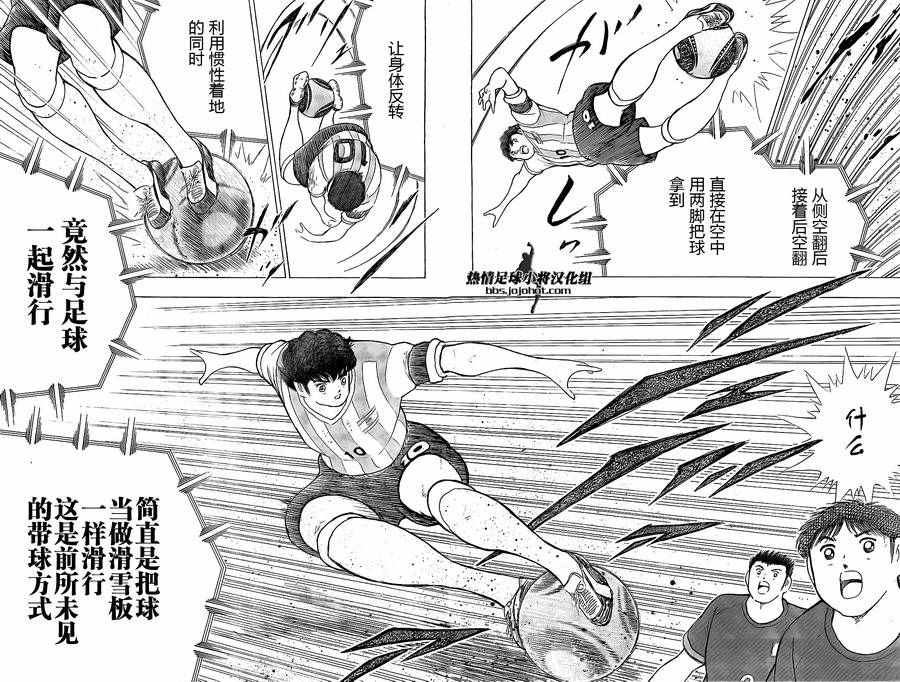 第38话 第13页