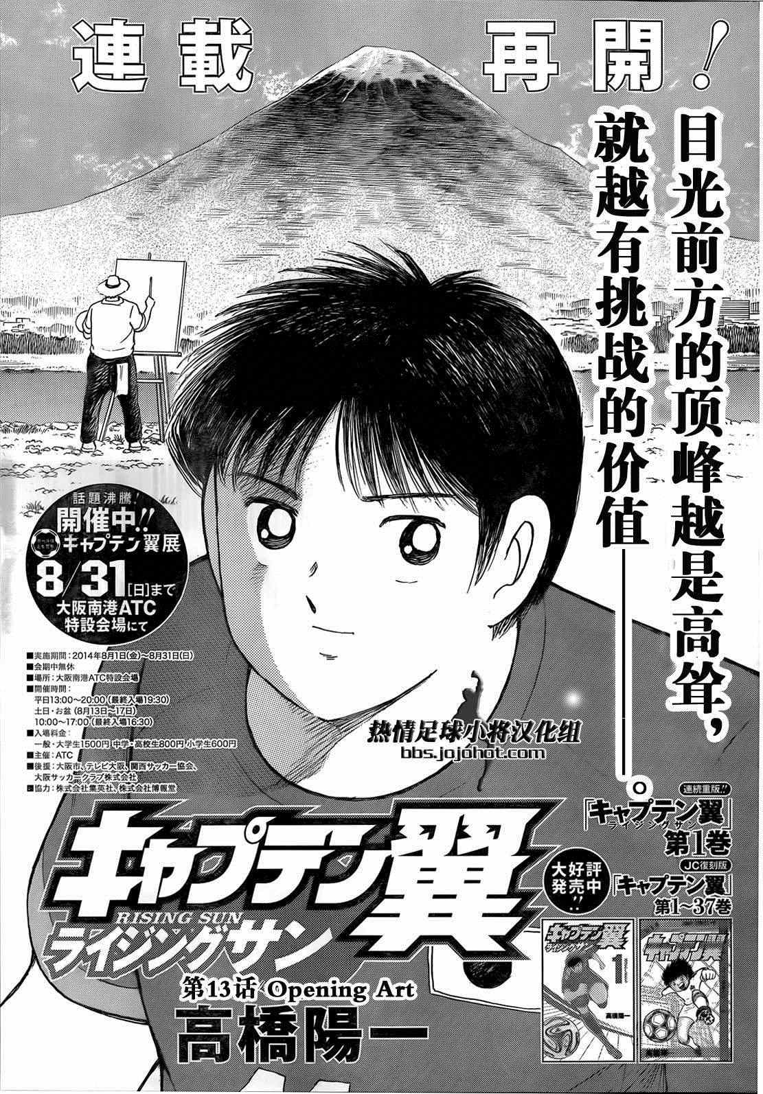 第13话 第2页