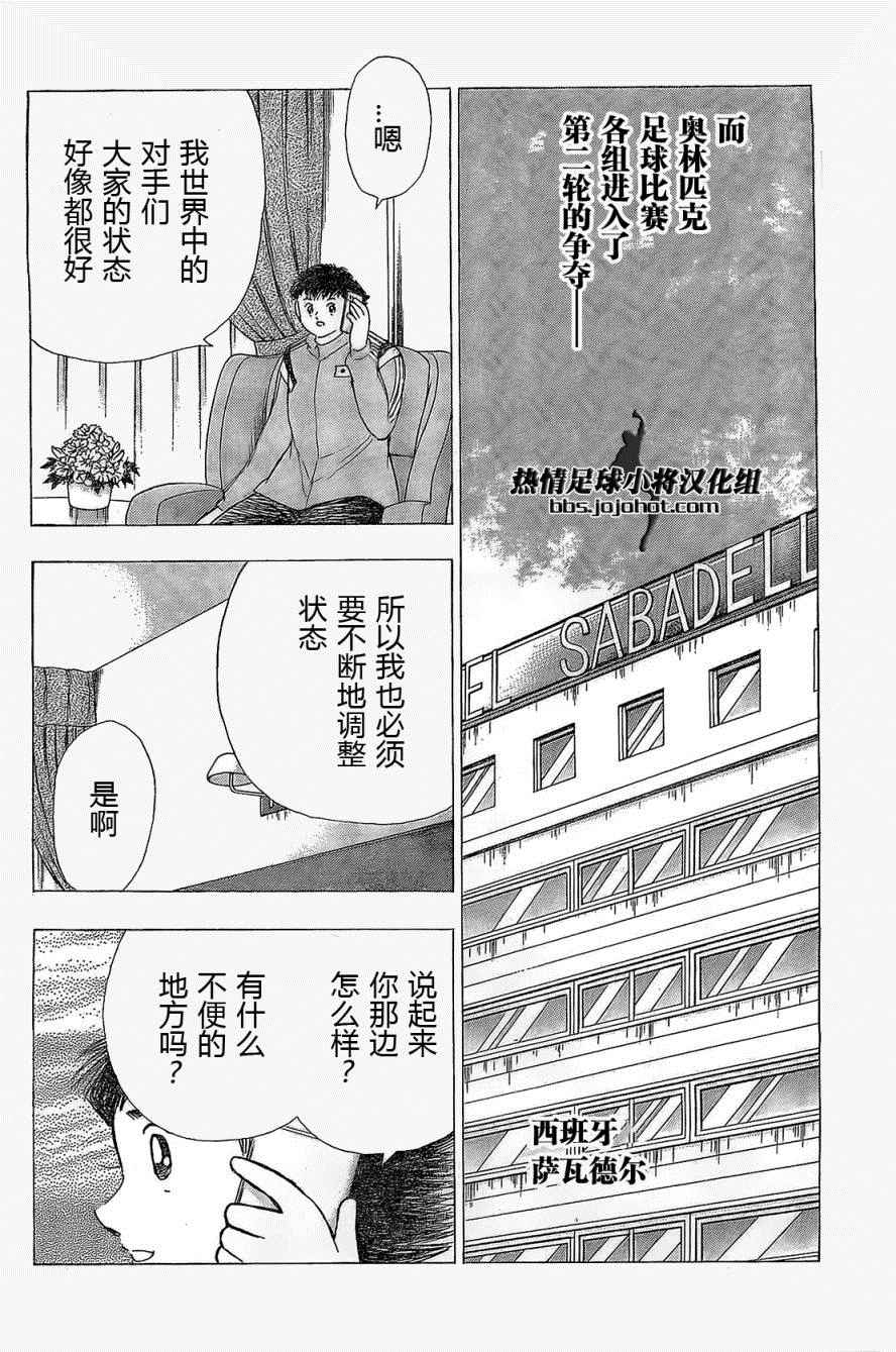 第25话 第6页