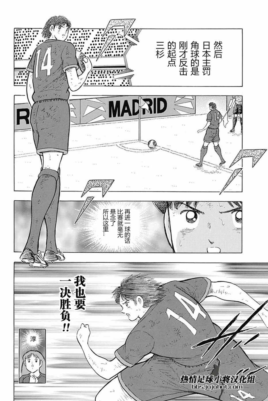 第85话 第15页