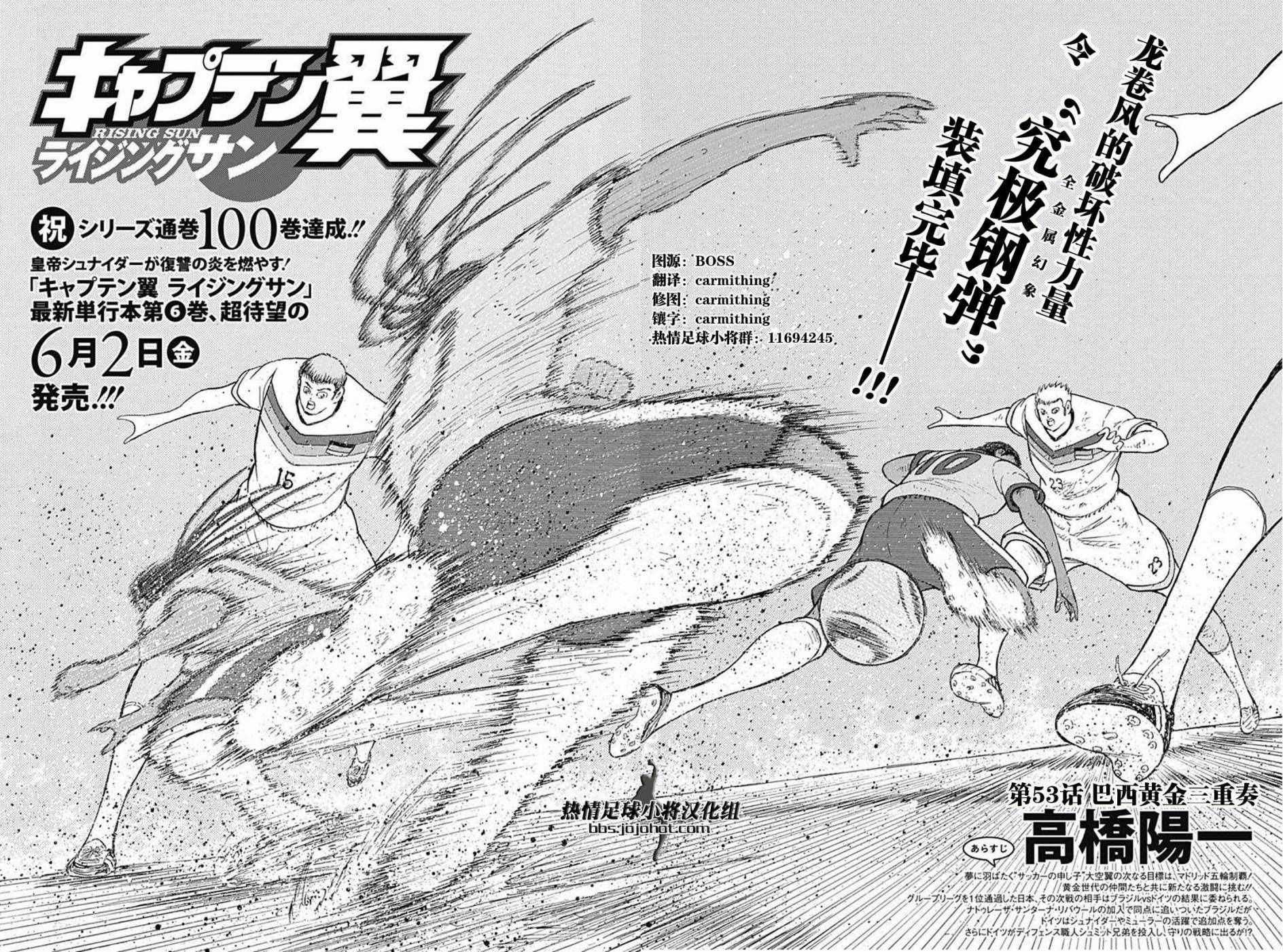 第53话 第5页