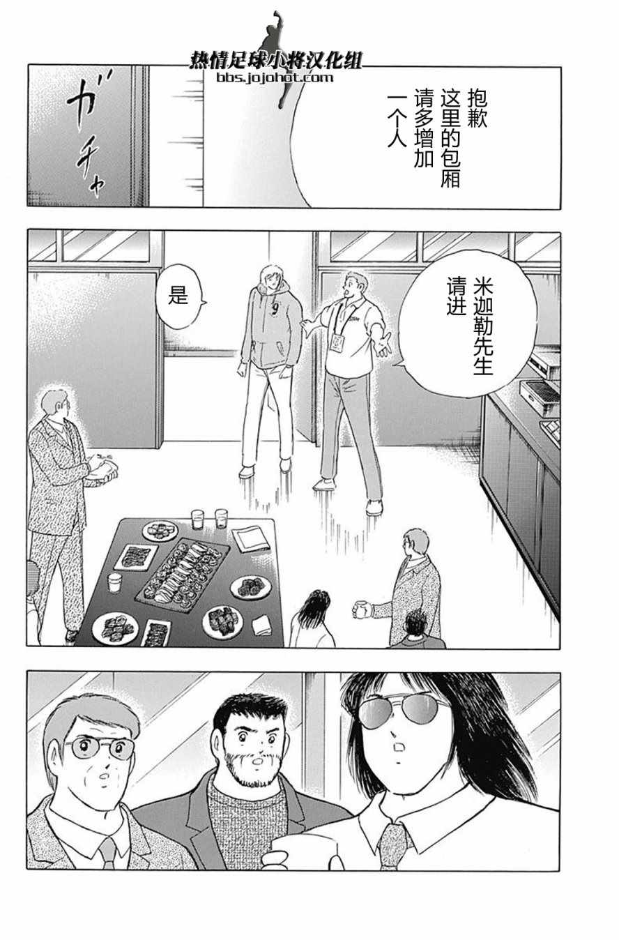 第74话 第14页