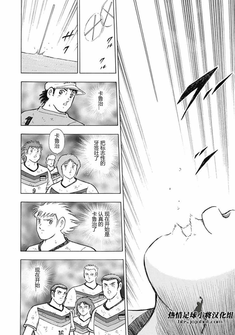 第79话 第10页