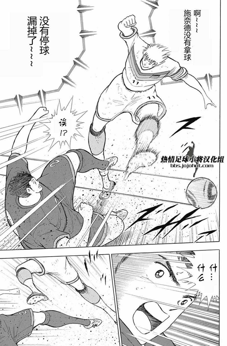 第77话 第4页