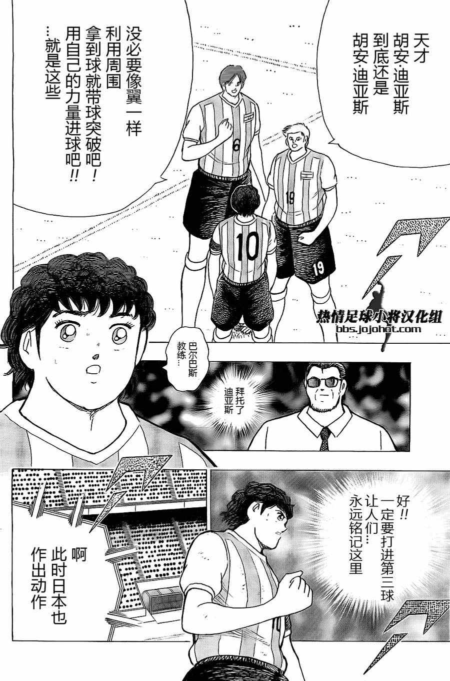第38话 第6页