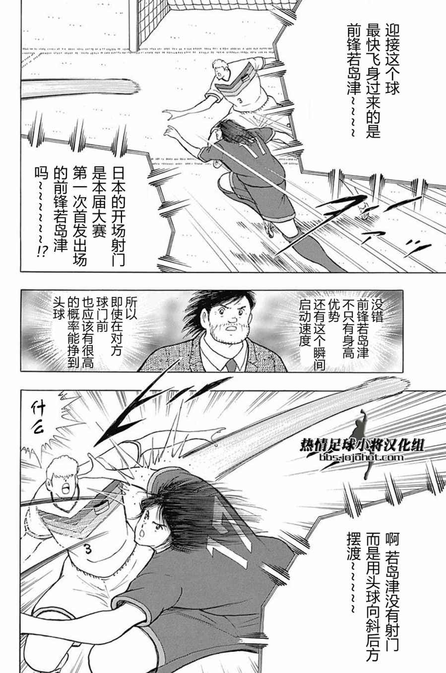 第66话 第11页
