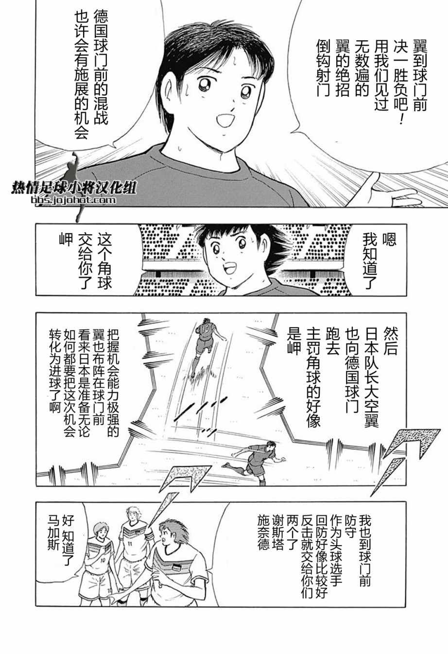 第70话 第8页