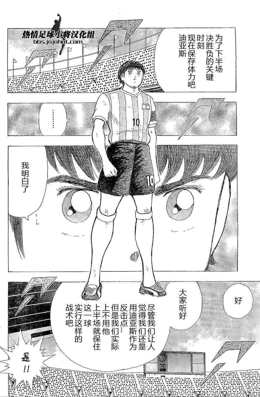 第32话 第8页