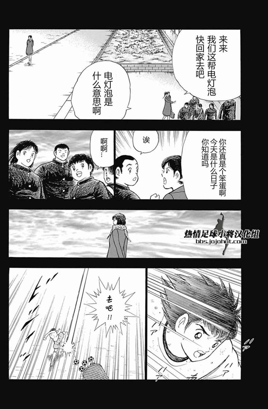 第67话 第9页