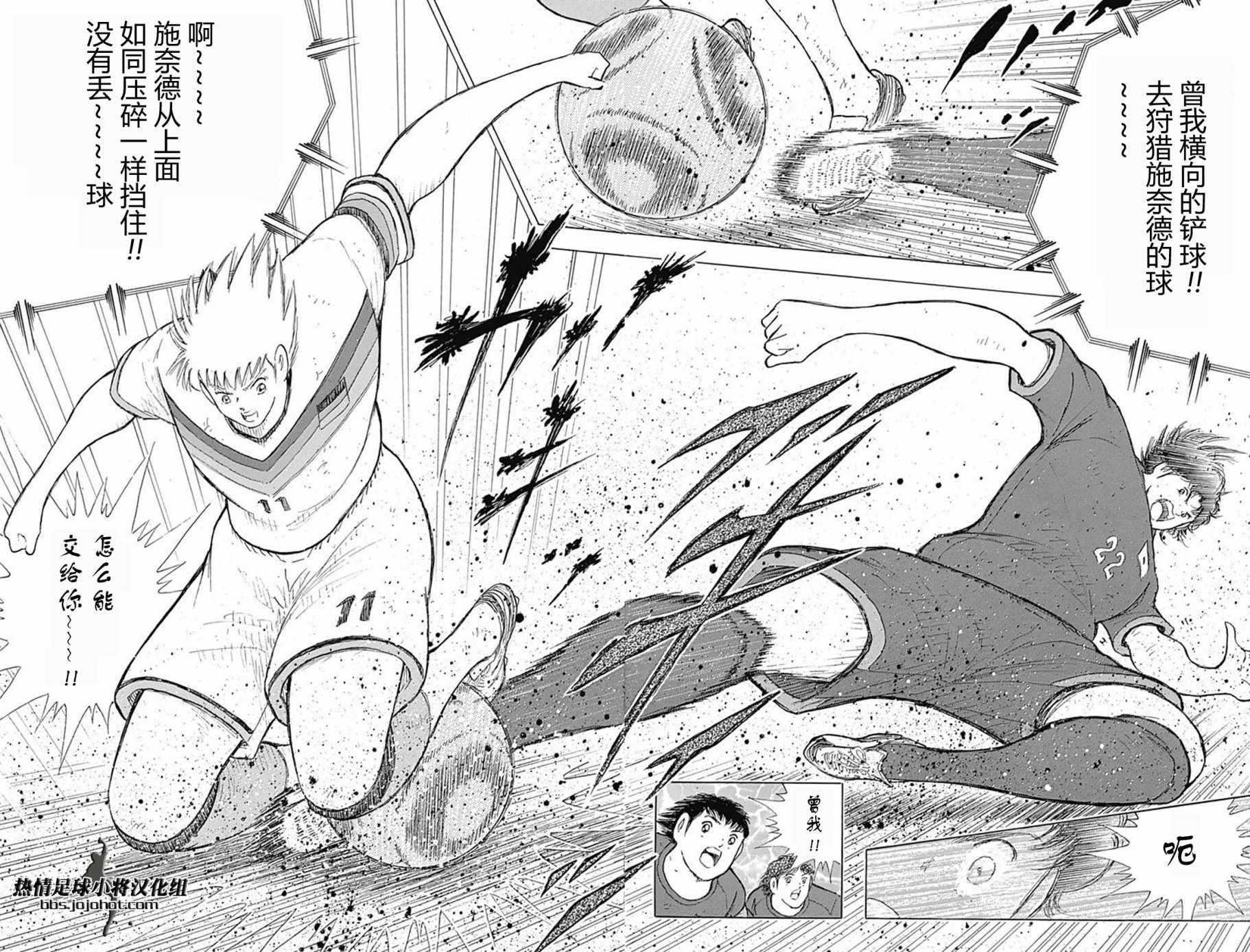 第76话 第7页