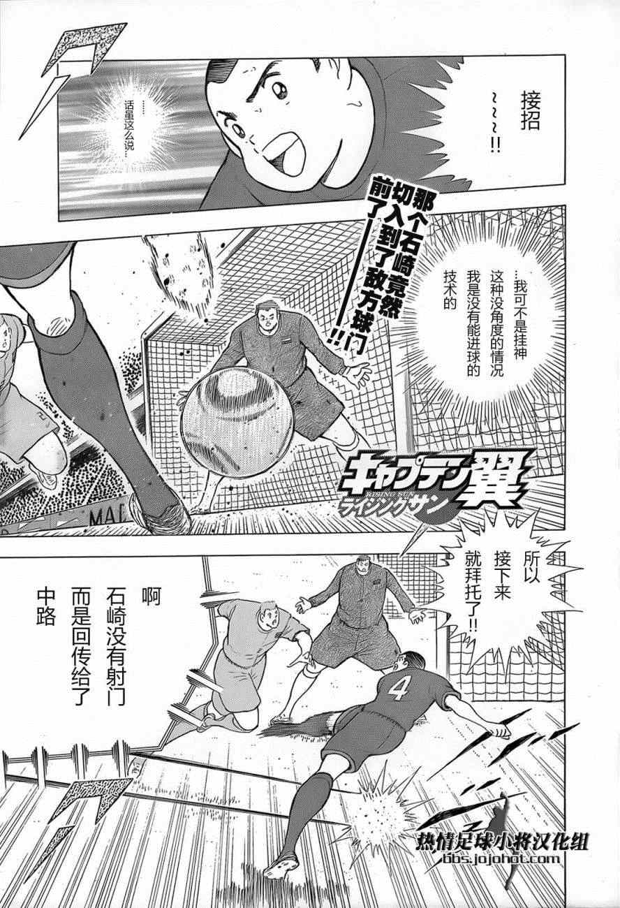 第16话 第2页