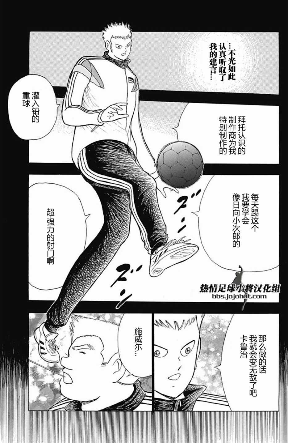 第86话 第9页
