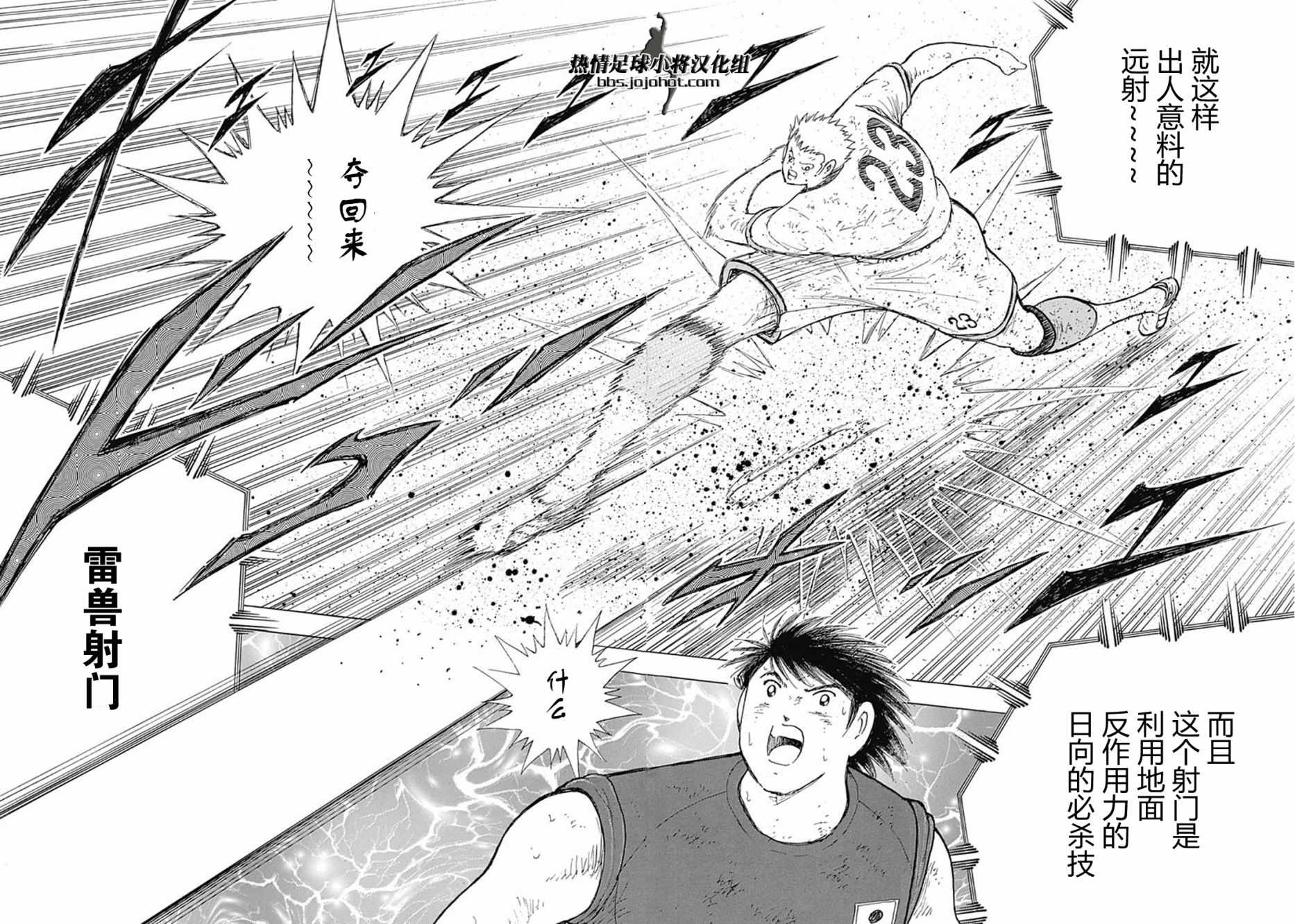 第86话 第17页