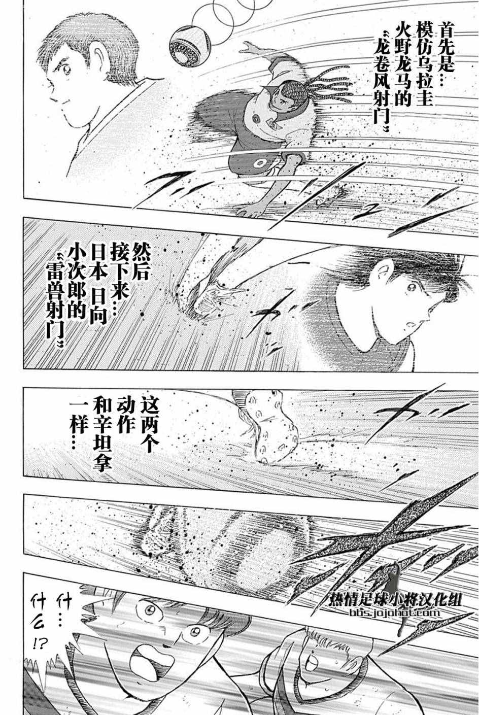 第48话 第18页