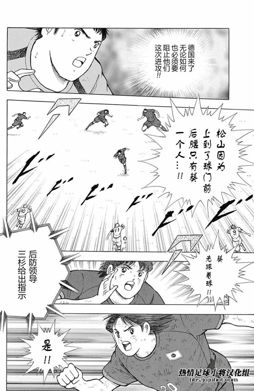 第92话 第17页