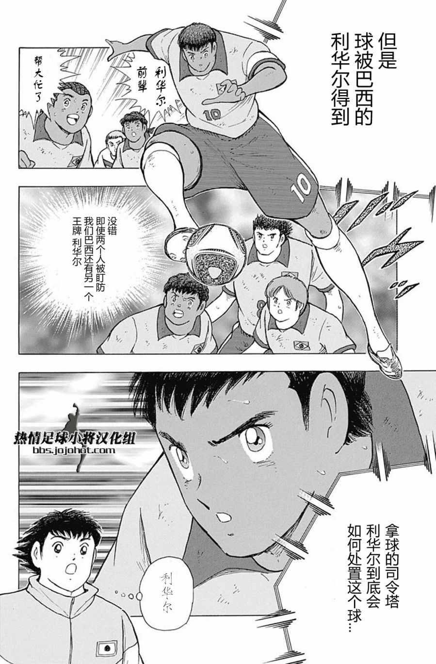 第52话 第8页