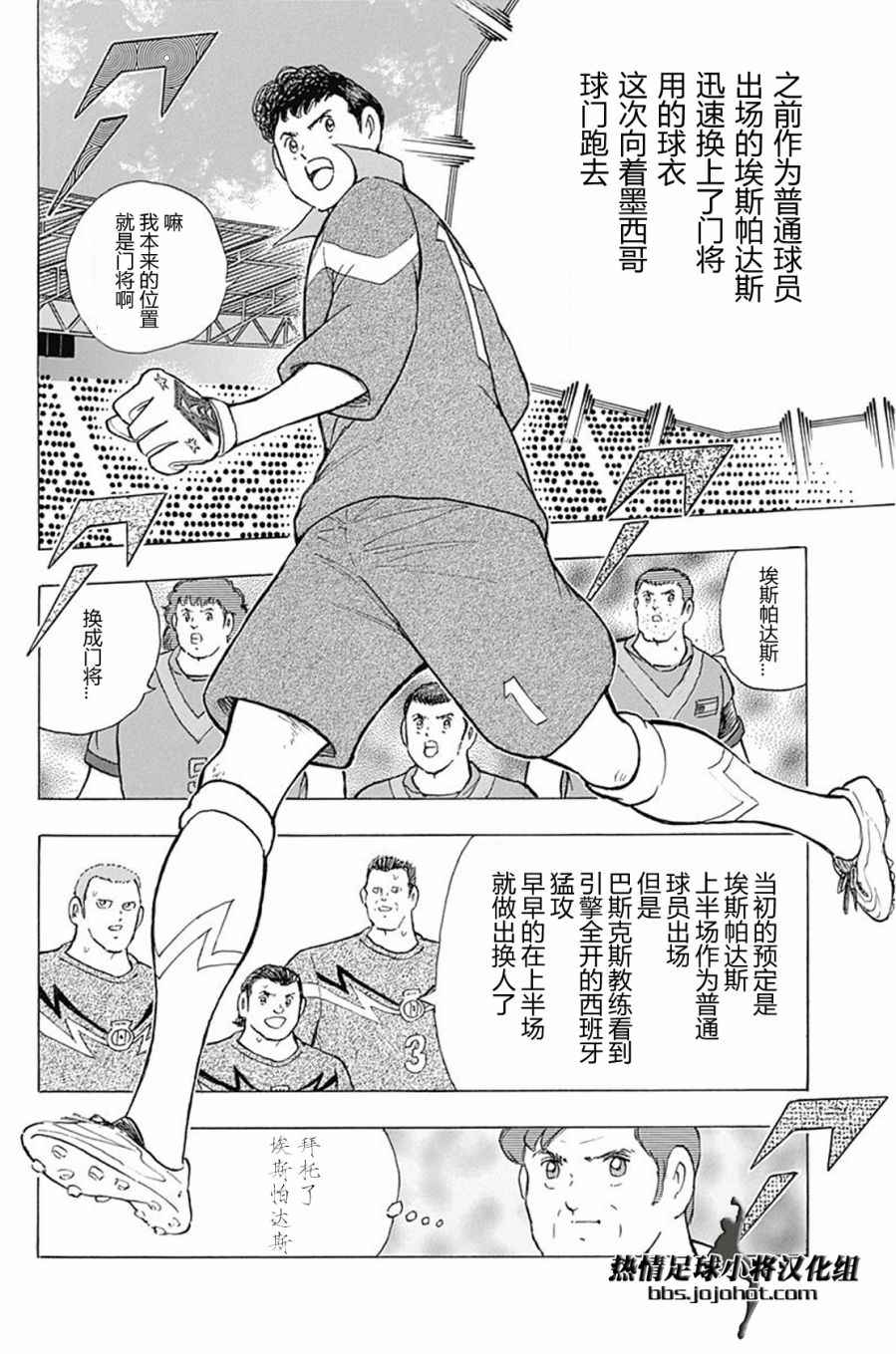 第61话 第16页