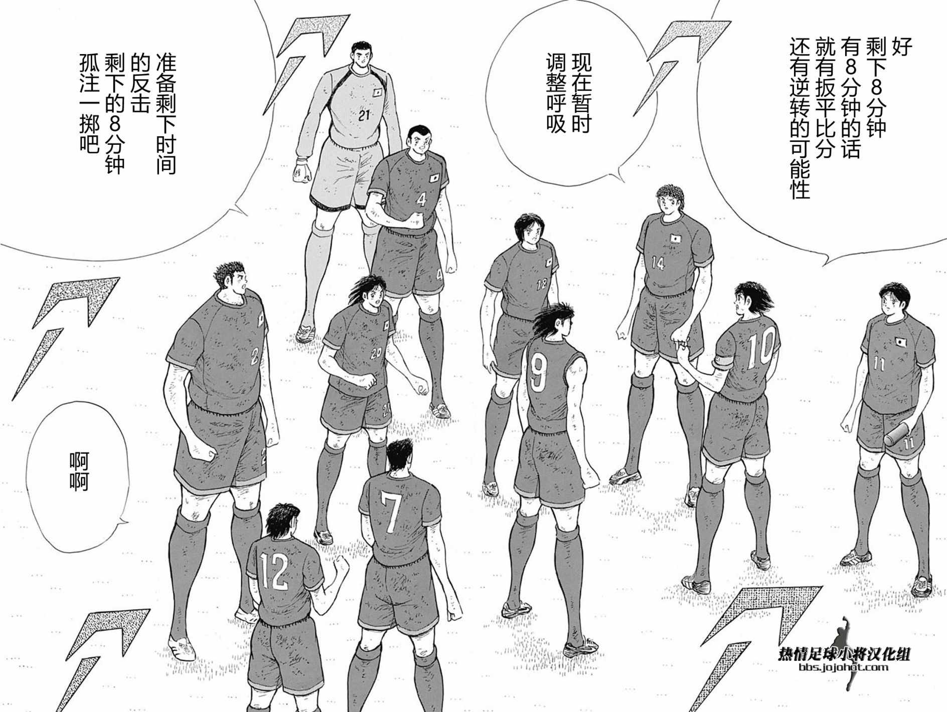 第95话 第11页