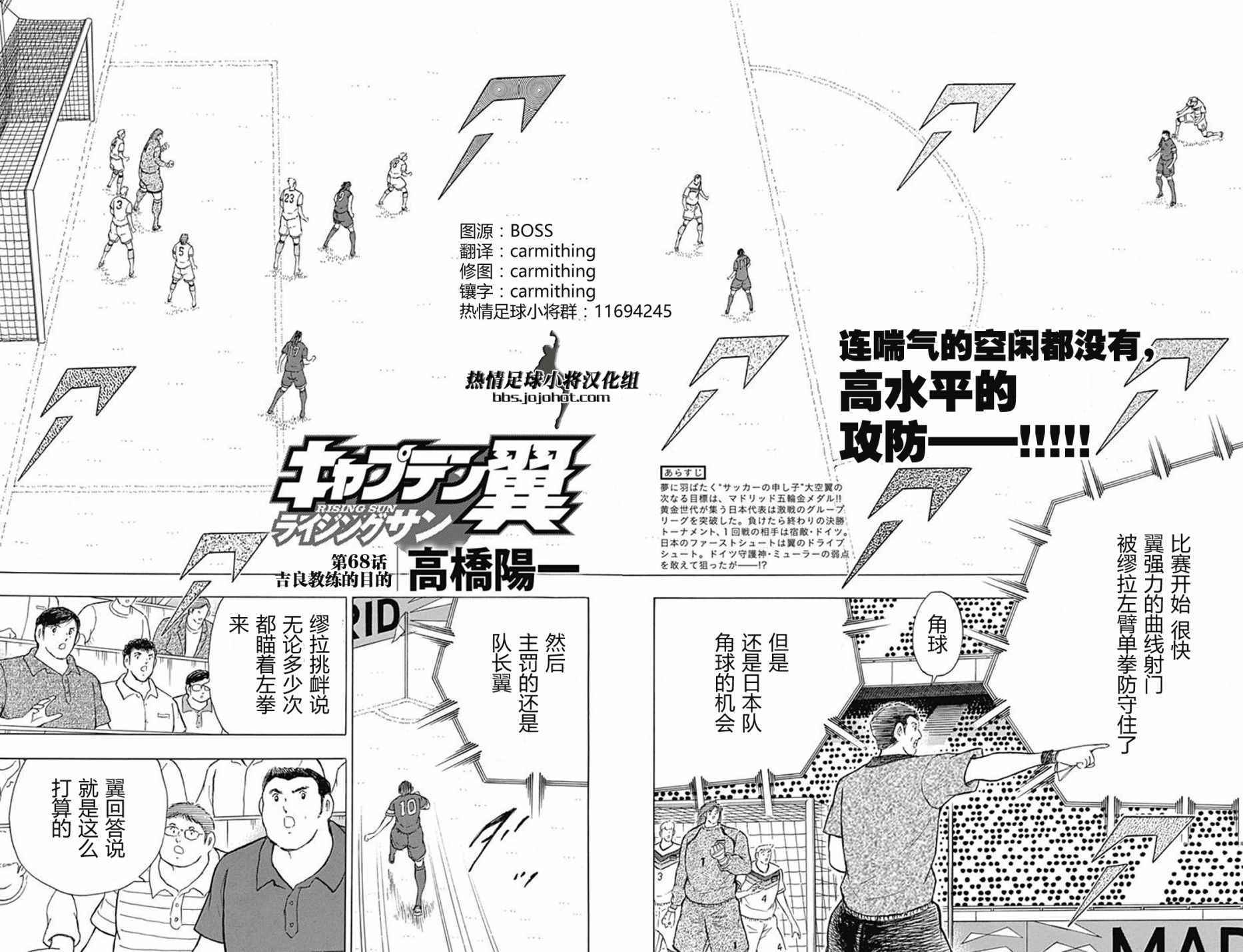 第68话 第2页