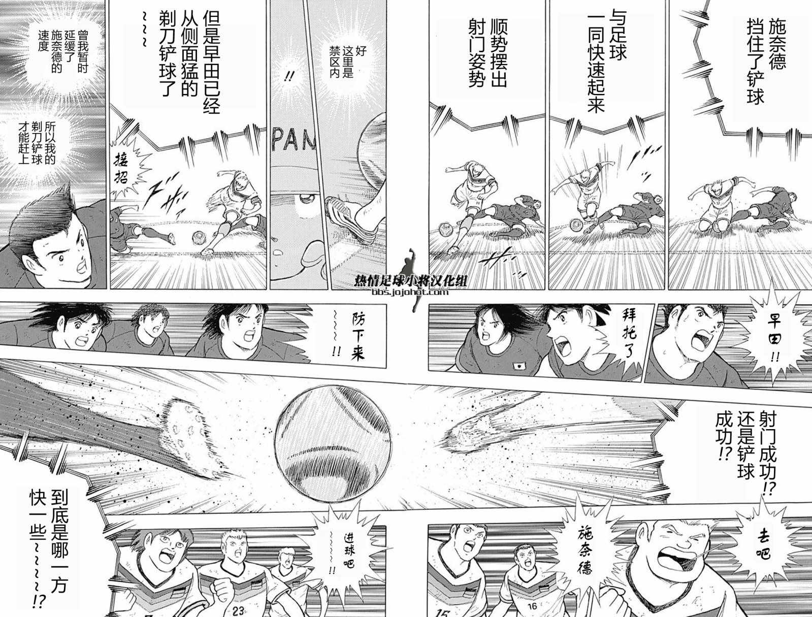 第77话 第8页
