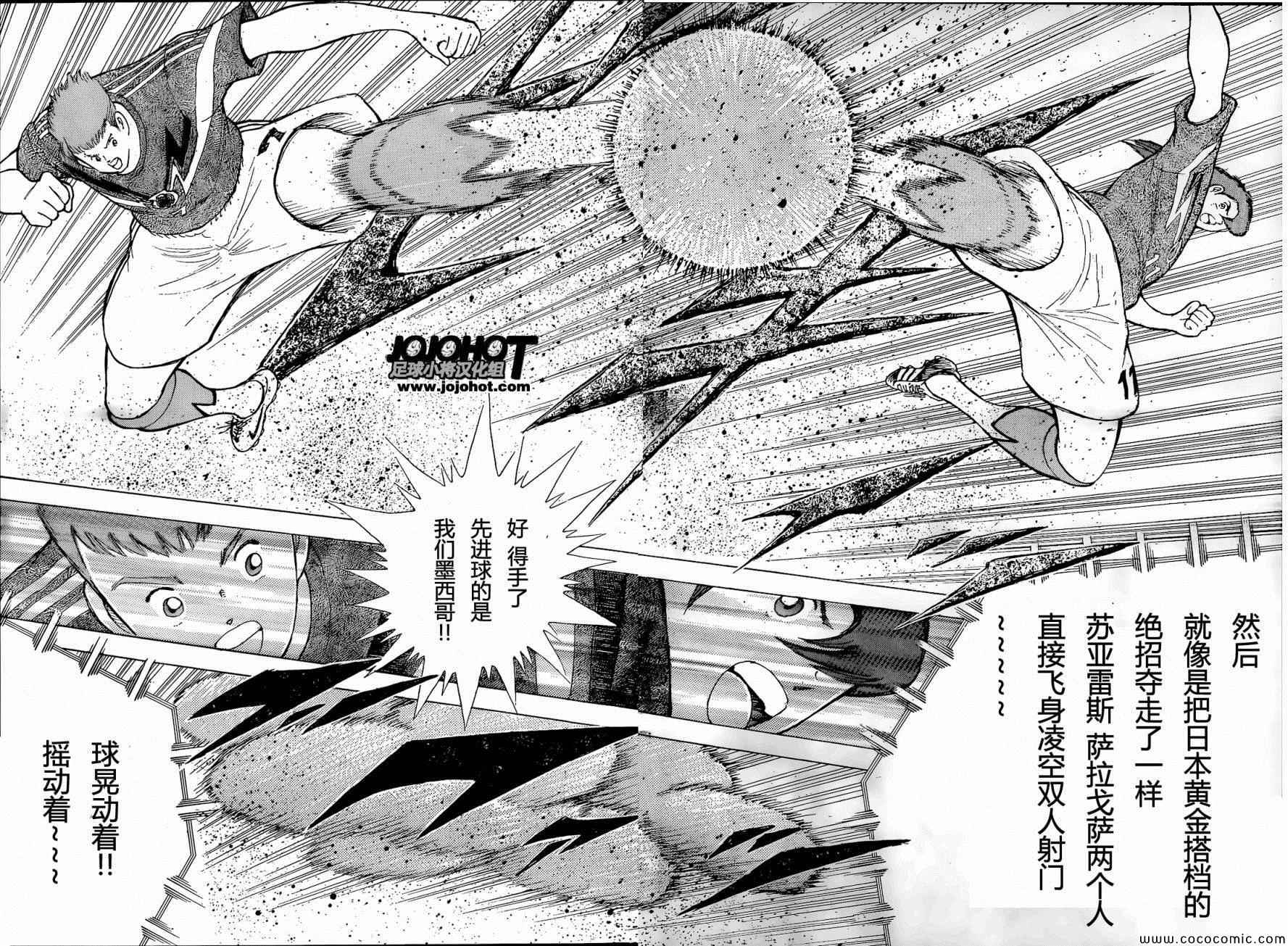 第4话 第8页