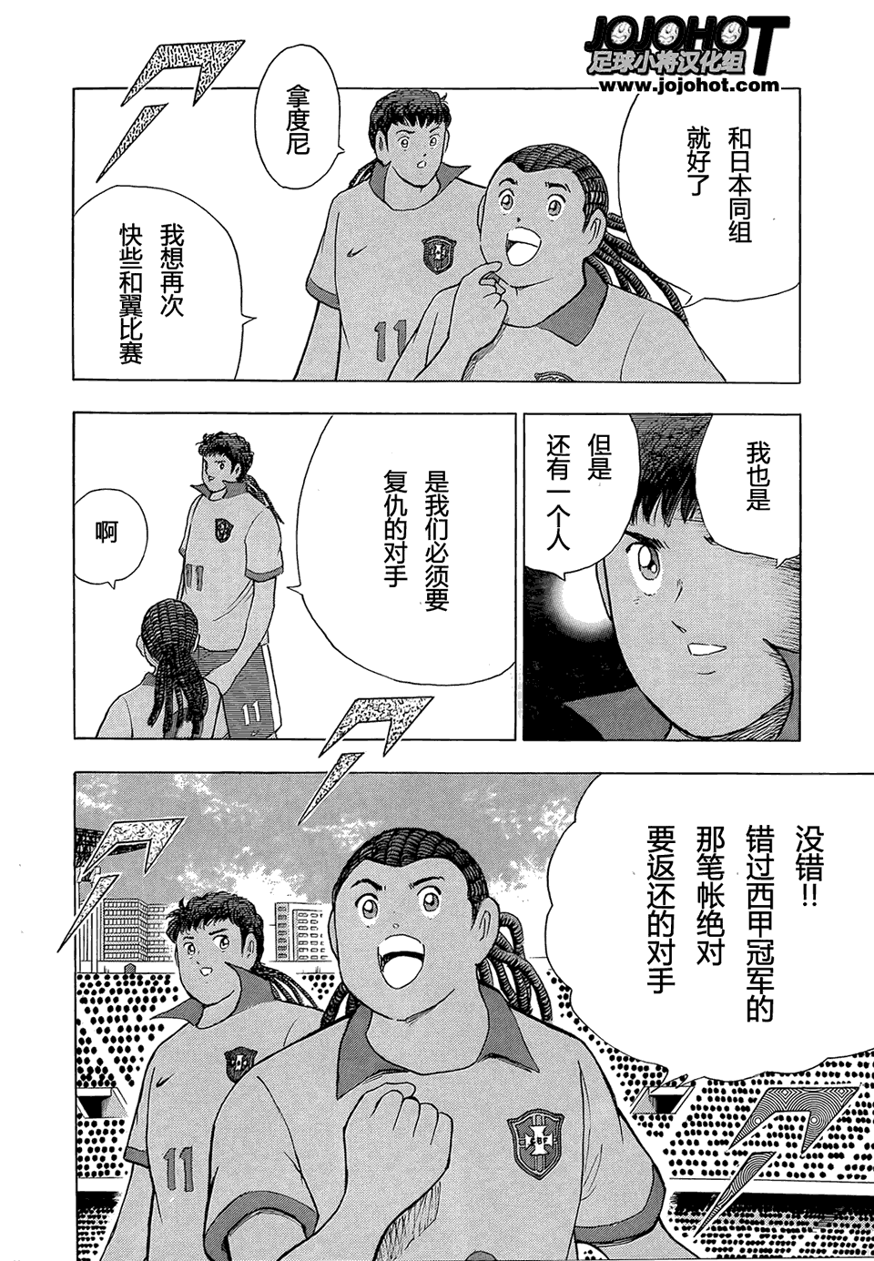 第8话 第17页