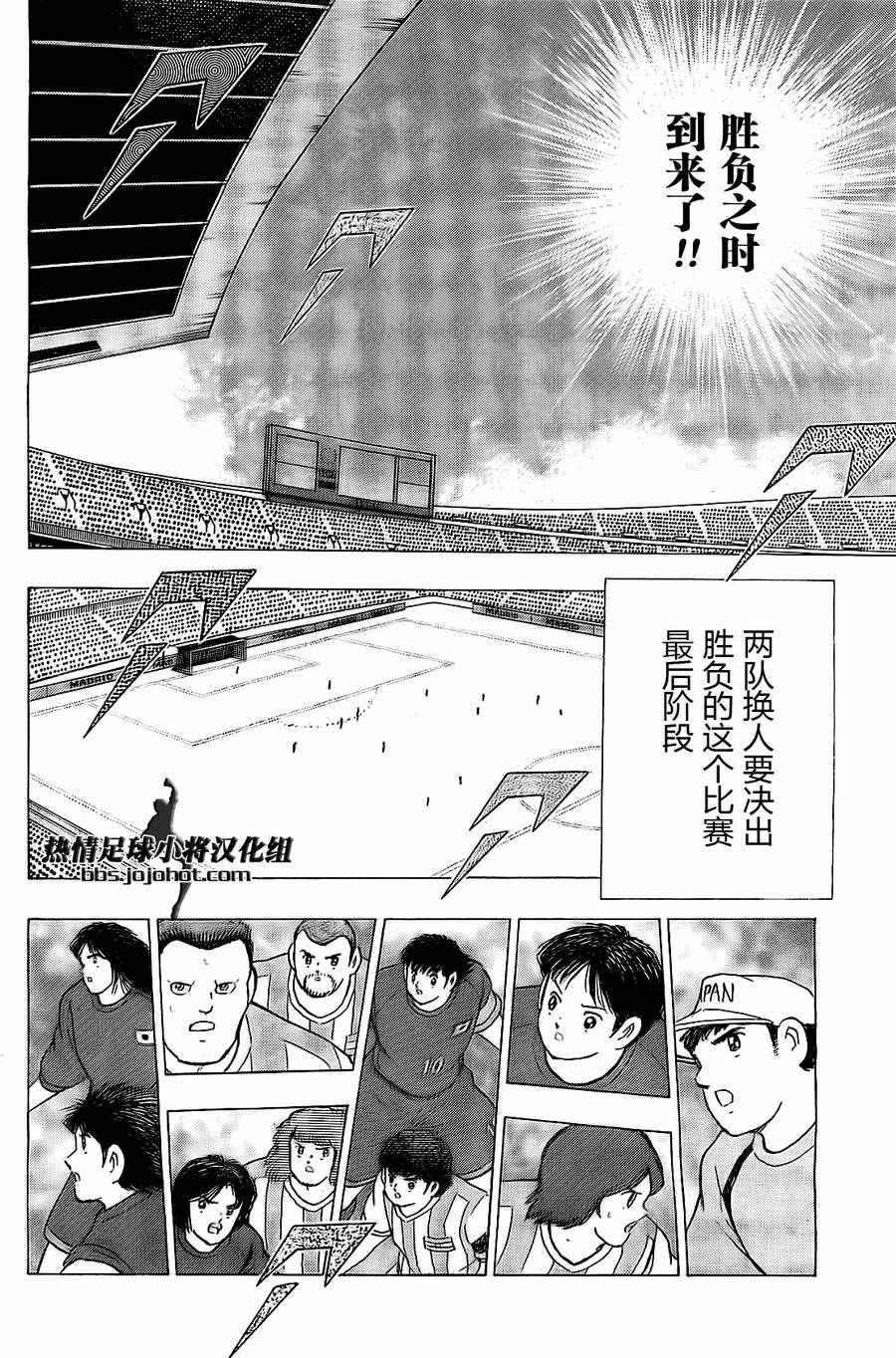 第38话 第8页