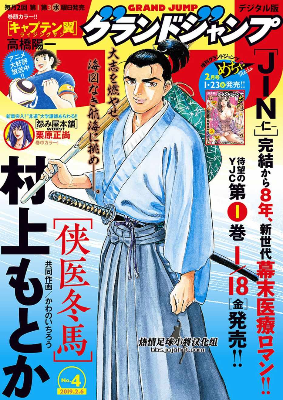 第85话 第2页