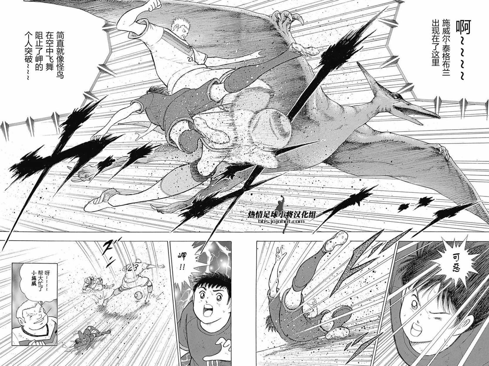 第73话 第3页