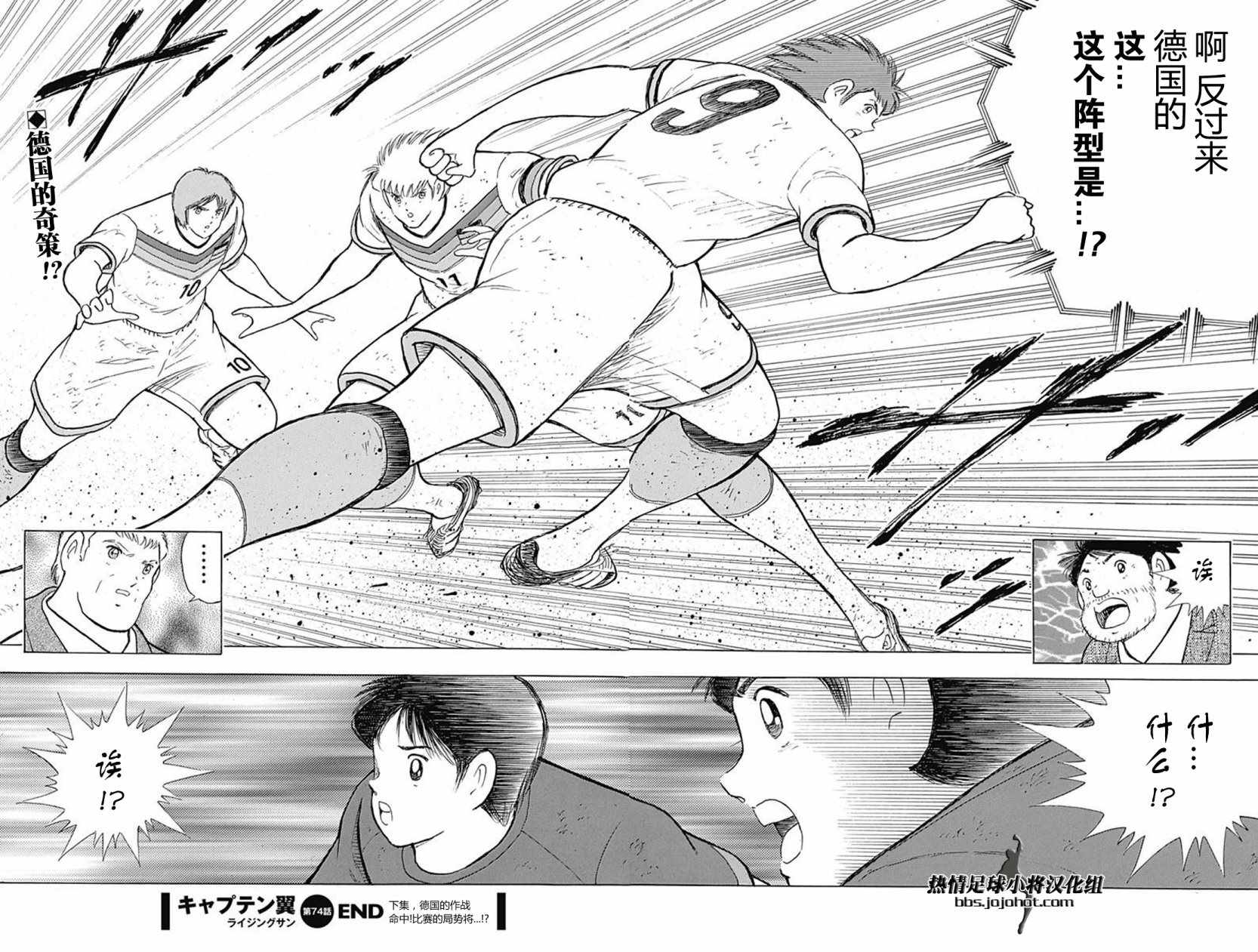 第74话 第22页