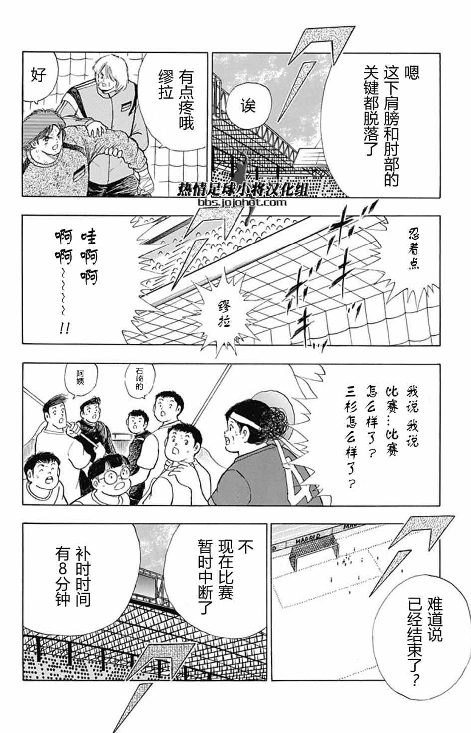 第95话 第12页