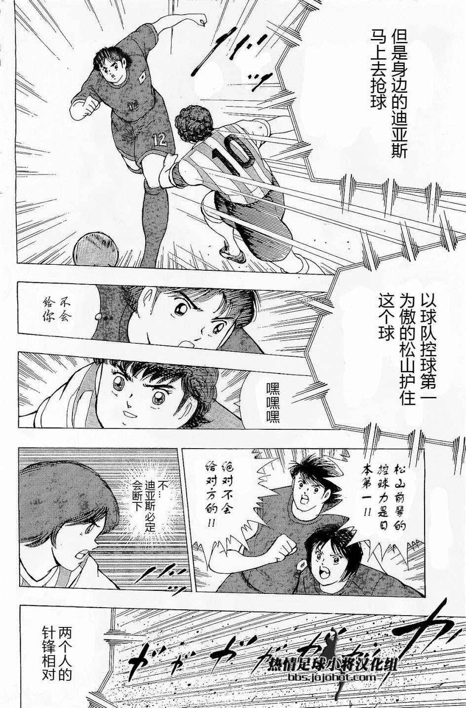 第29话 第4页