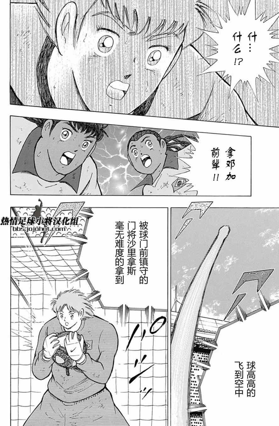 第54话 第18页