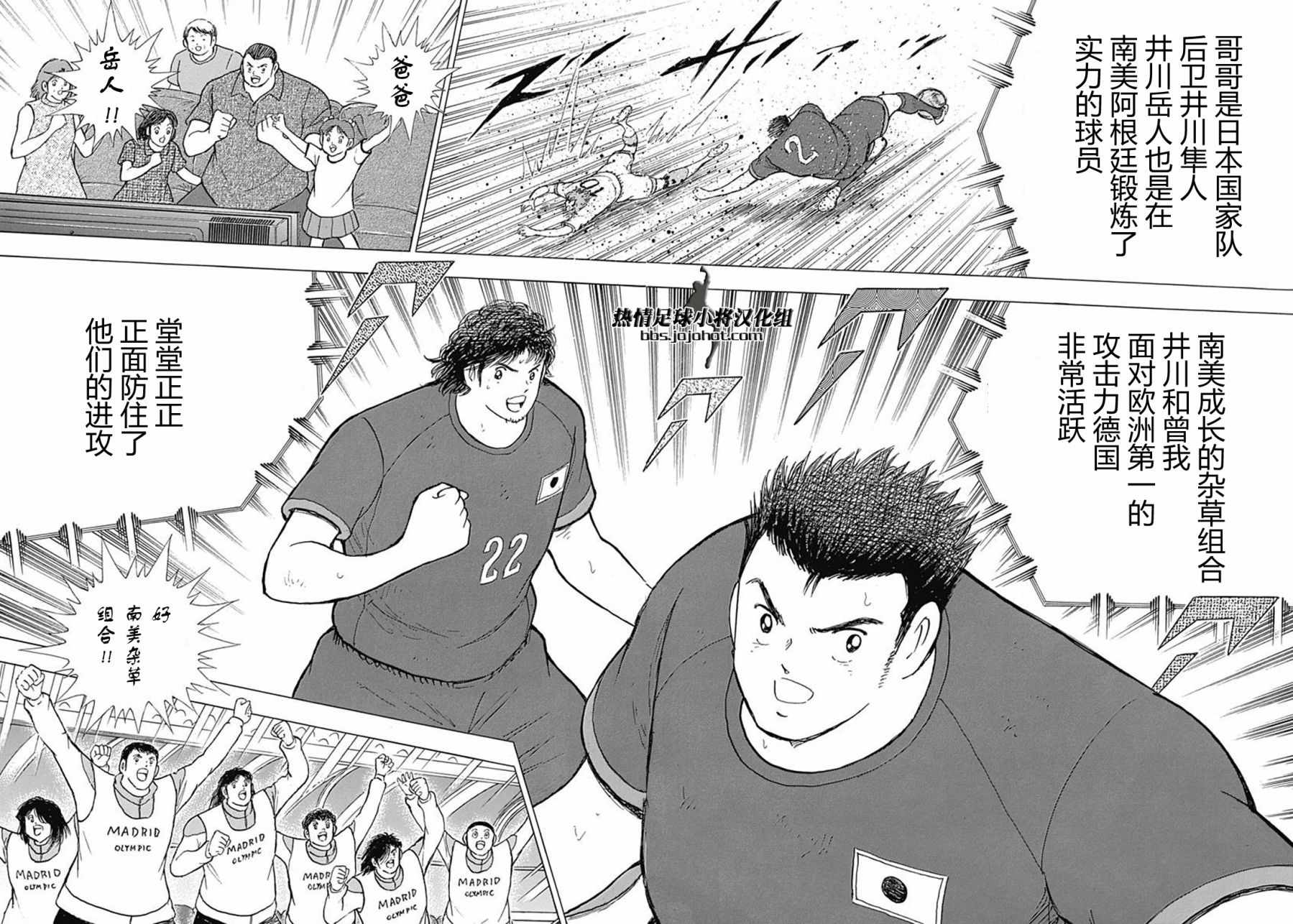第70话 第13页
