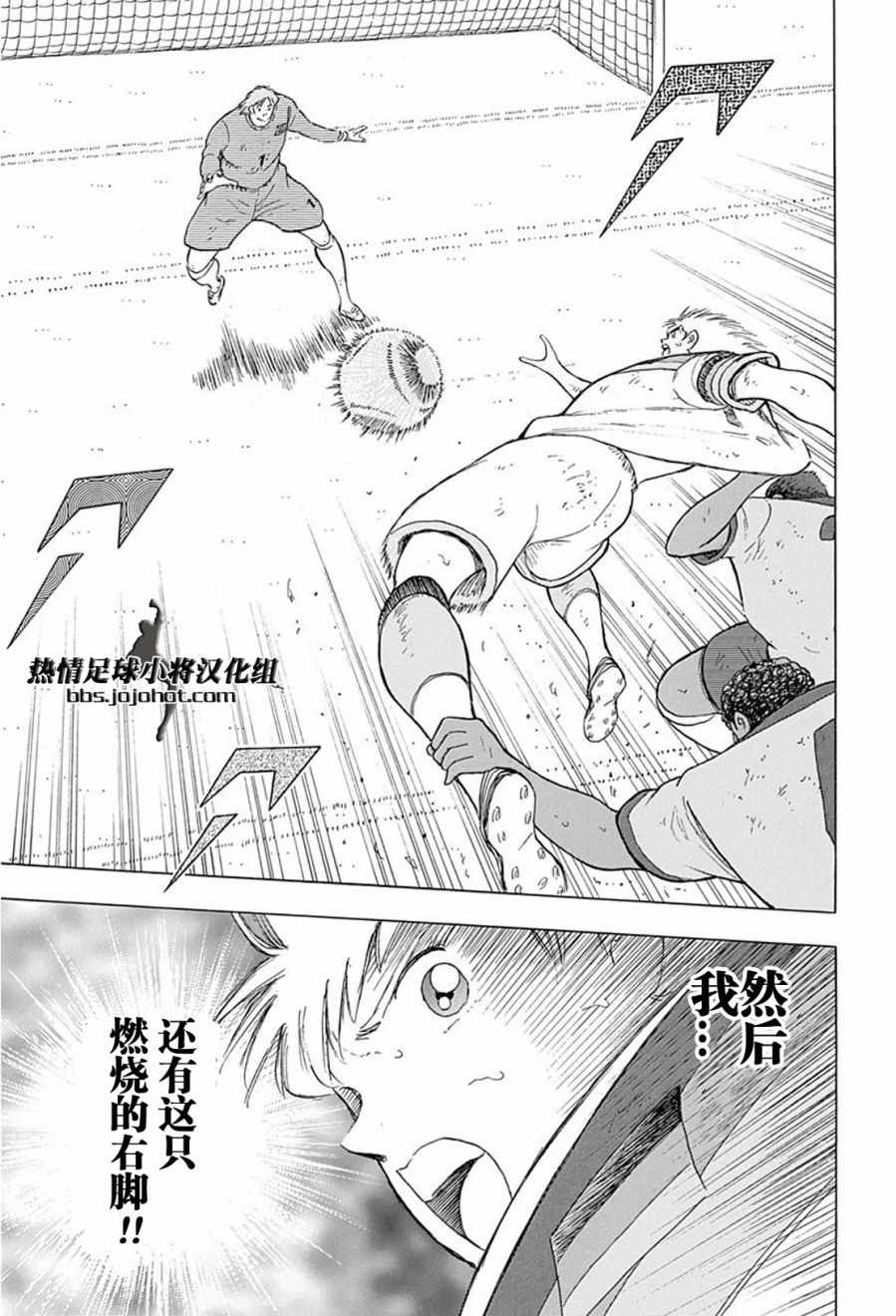 第51话 第7页
