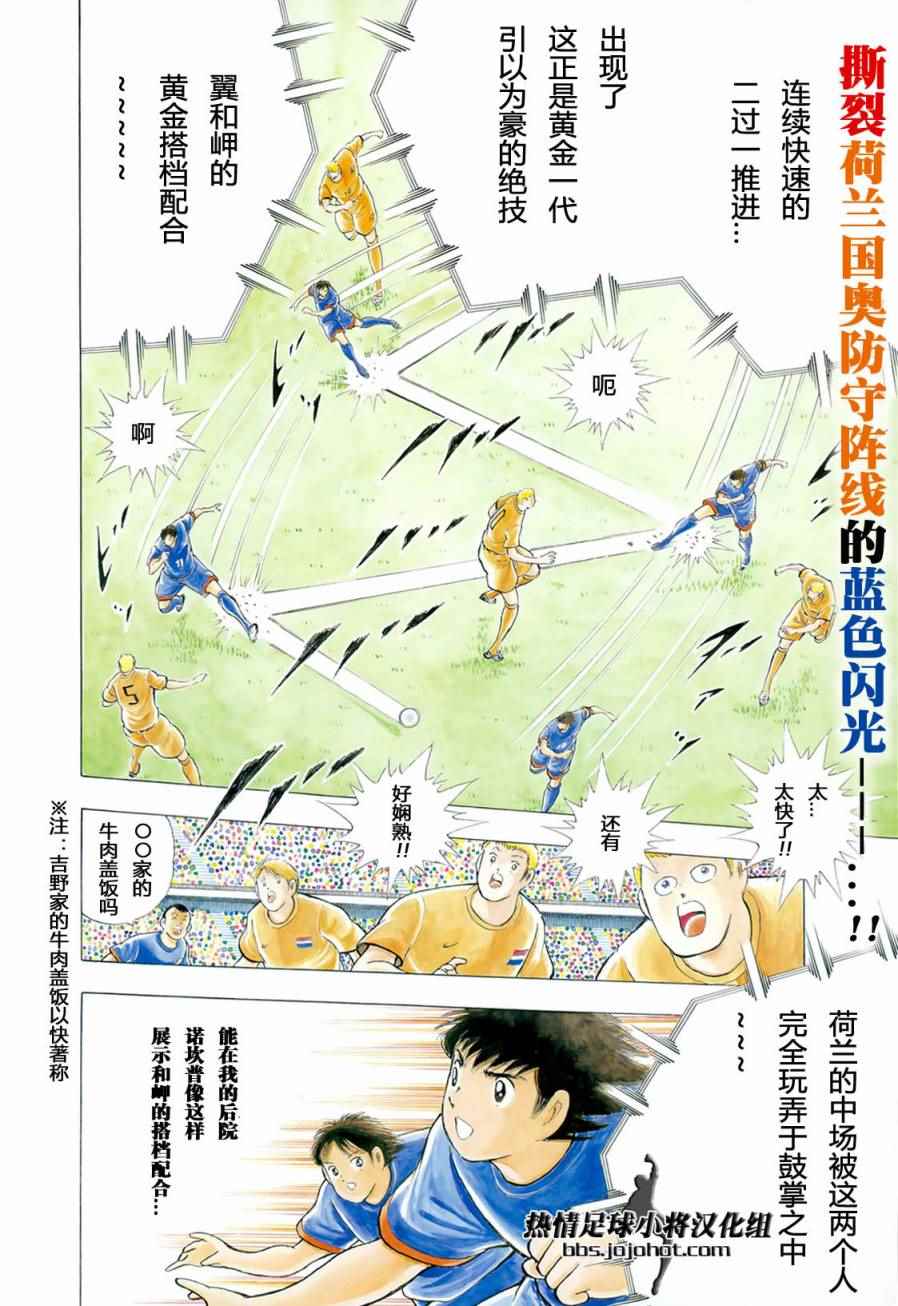 第18话 第2页