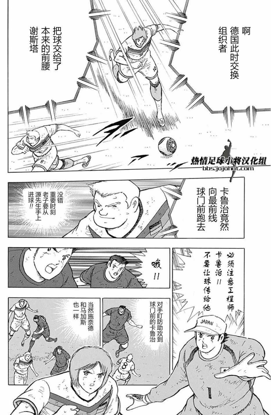 第81话 第4页