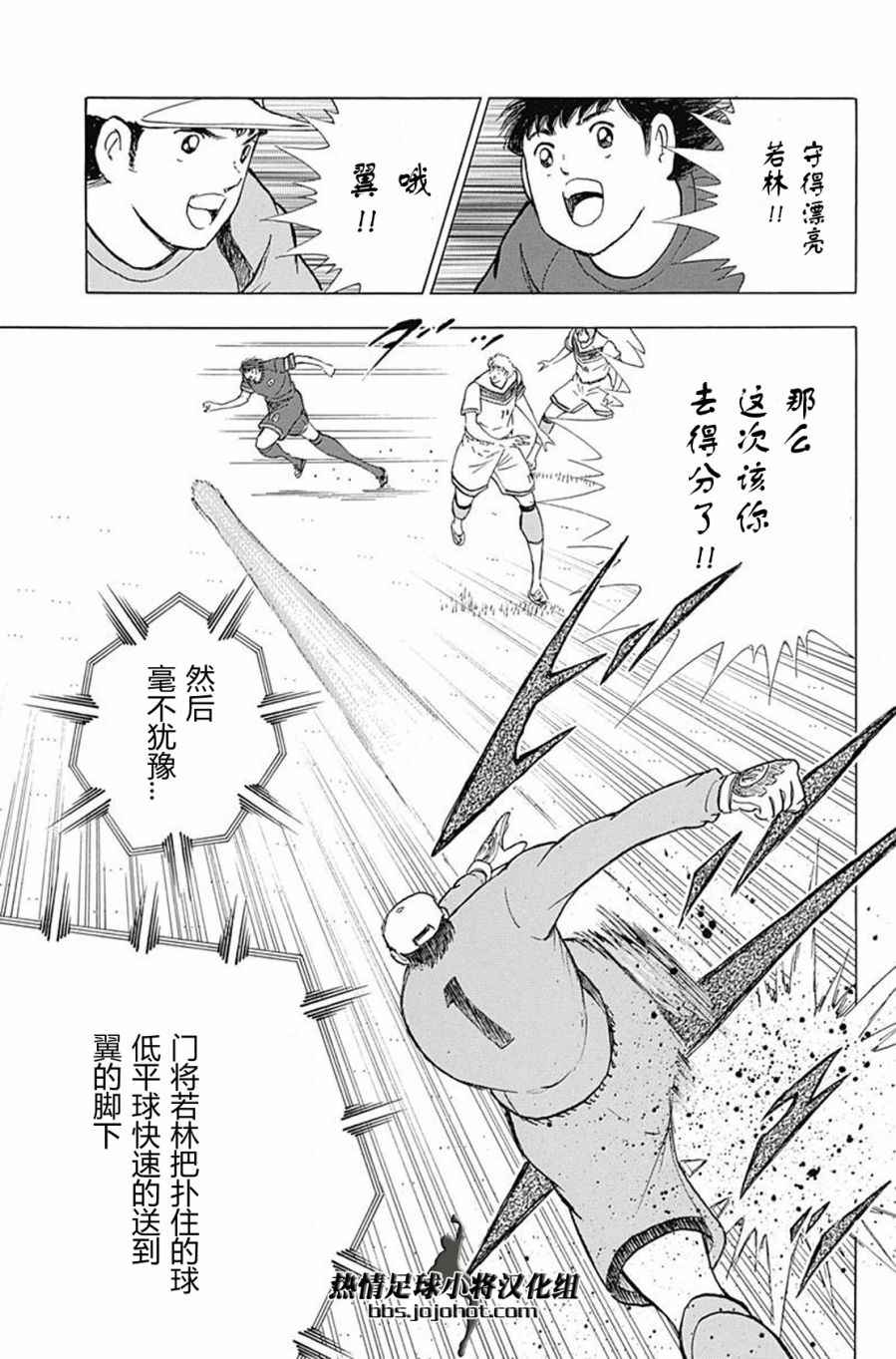 第66话 第5页
