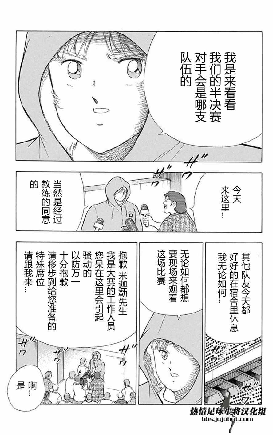 第74话 第9页