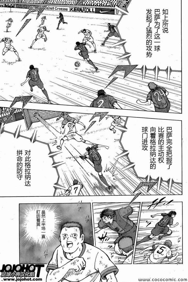 第1话 第21页