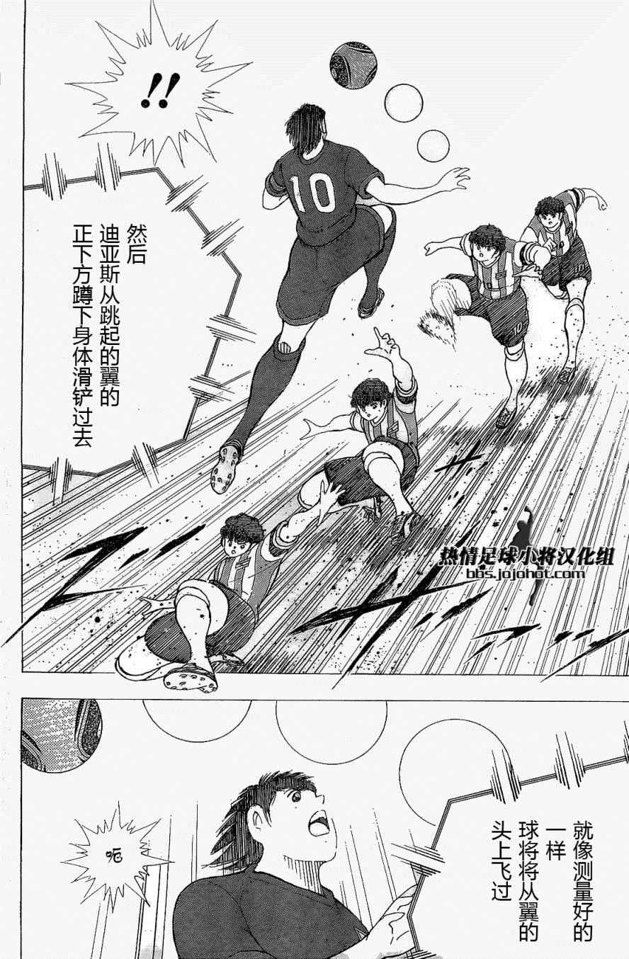 第27话 第7页